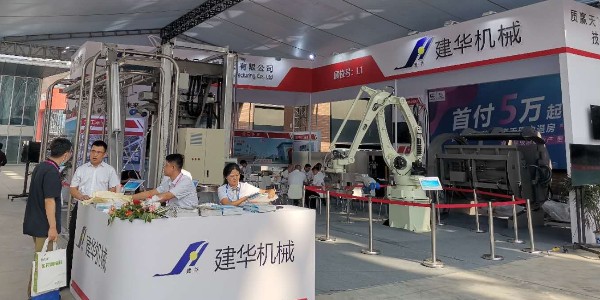 第十八屆中國國際肉類工業展覽會