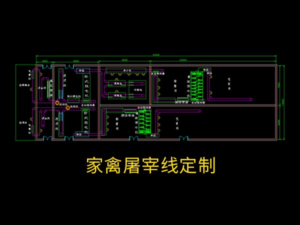 家禽屠宰線定制