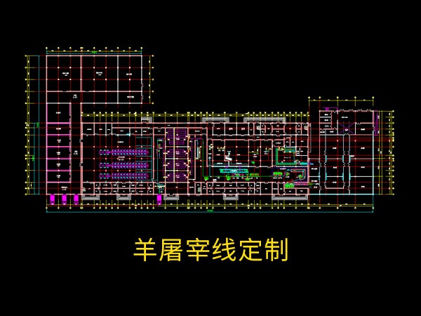 羊屠宰線定制