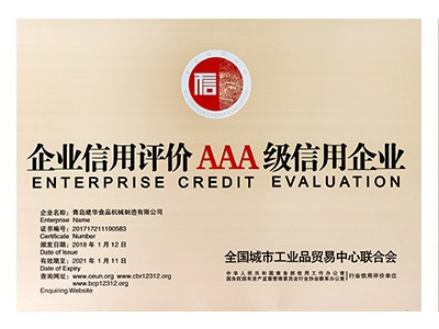 AAA級信用企業
