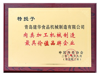 最具價值品牌企業